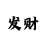 体彩排3走势图彩吧